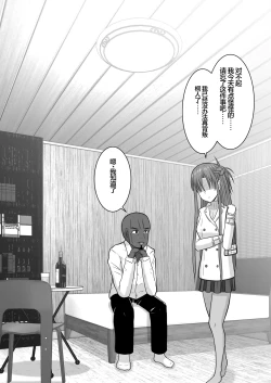 Page 80 of Ochiru Senkou Ver.E