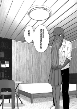 Page 87 of Ochiru Senkou Ver.E