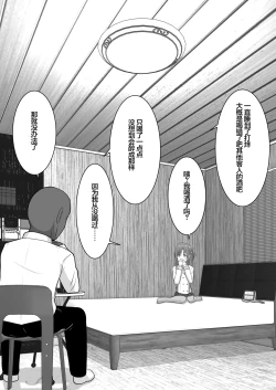 Page 9 of Ochiru Senkou Ver.E