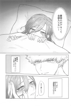 Page 4 of Don't look