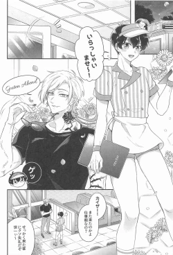 Page 3 of MIDNIGHT FICTION