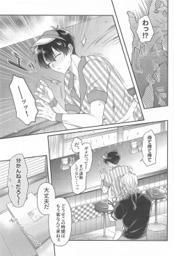 Page 8 of MIDNIGHT FICTION