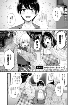 Page 175 of 純なきみと愛でたいわたし
