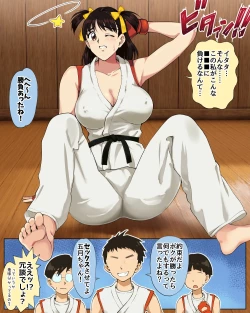 Page 2 of Satsuki-chan, Pinch!