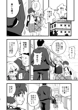 Page 10 of ザーメン依存症になんてなりたくないっ！