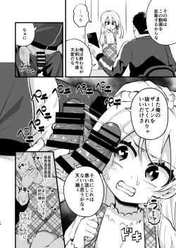 Page 12 of ザーメン依存症になんてなりたくないっ！