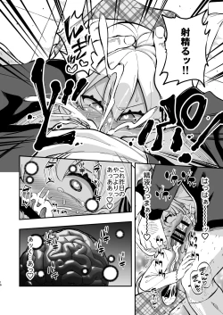 Page 14 of ザーメン依存症になんてなりたくないっ！