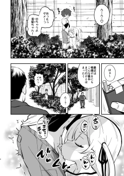 Page 2 of ザーメン依存症になんてなりたくないっ！