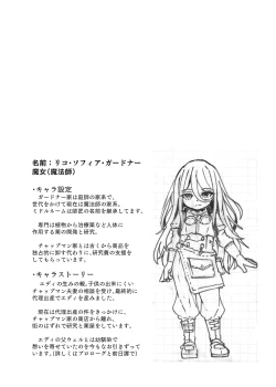 Page 12 of 魔女様の息子だけど、好き合ってるなら問題ないですよね！