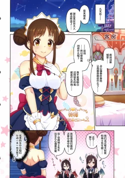 Page 7 of Colorful Connect 11thDive【Polaris个人汉化】