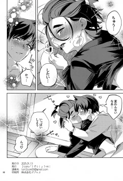 Page 52 of Jikuu Chouetsu Kitakami Inshuu