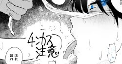 Page 1 of ラクガキ『町田ちゃんと因習村』②