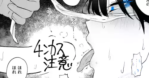 Download ラクガキ『町田ちゃんと因習村』②