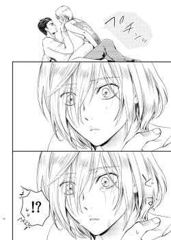 Page 17 of Zettai ni Dakanai Eiyuu to Zettai ni Dakaretai Yousei