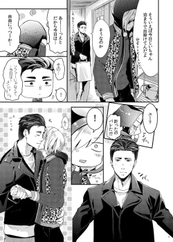 Page 6 of Zettai ni Dakanai Eiyuu to Zettai ni Dakaretai Yousei