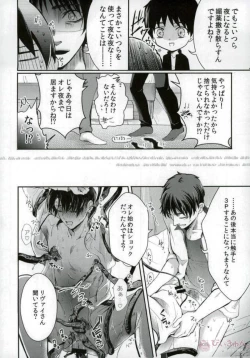 Page 21 of ErenLevi no Kagaku