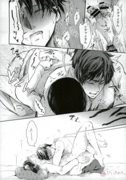 Page 5 of ErenLevi no Kagaku
