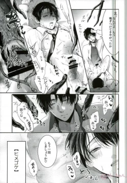 Page 6 of ErenLevi no Kagaku