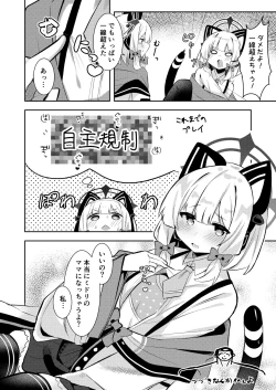 Page 21 of 才羽ミドリ逆オギャリティ部