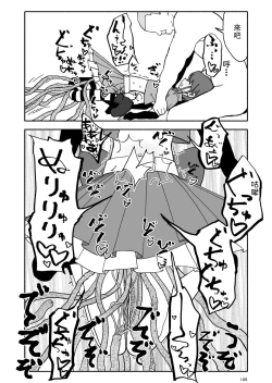 Page 106 of Yuuwaku Shinaide Kurihara7