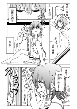 Page 17 of Yuuwaku Shinaide Kurihara7