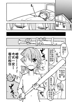 Page 29 of Yuuwaku Shinaide Kurihara7