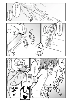 Page 40 of Yuuwaku Shinaide Kurihara7