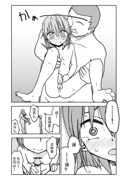 Page 45 of Yuuwaku Shinaide Kurihara7