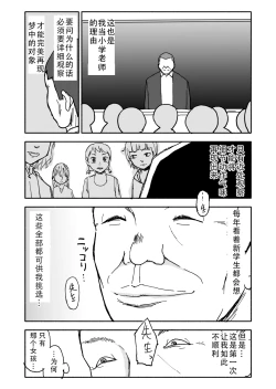 Page 5 of Yuuwaku Shinaide Kurihara7