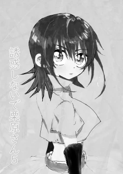 Page 84 of Yuuwaku Shinaide Kurihara7