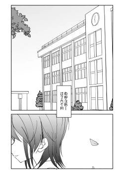 Page 85 of Yuuwaku Shinaide Kurihara7