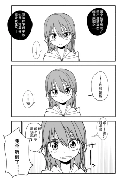 Page 98 of Yuuwaku Shinaide Kurihara7