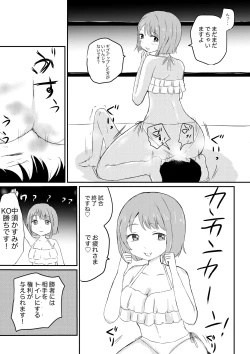 Page 18 of Scat Mixed Fight