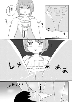 Page 19 of Scat Mixed Fight