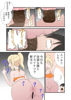 Page 37 of Scat Mixed Fight