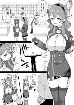 Page 3 of Kivotos ni Dansei Kyoukan ga Haizoku sareta Hanashi