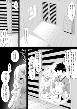 Page 2 of Netorase de Koufun suru Aruji-sama Kyaru Hen