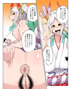 Page 1 of ヤ○ト 続き込み