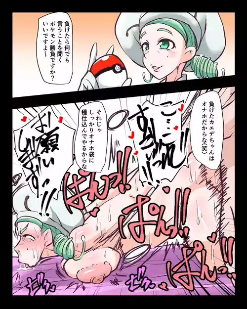 Download カエデ 差分込