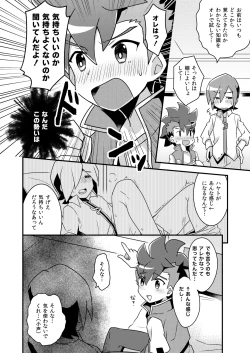 Page 4 of 【Naomichi】Futa