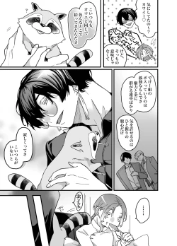 Page 39 of ロンリーマフィア様のペット～中国系マフィアに大量潮吹きするまで軟禁調教されました～