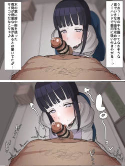 Page 2 of 日向ヒナタのお口寸止め焦らし尋問