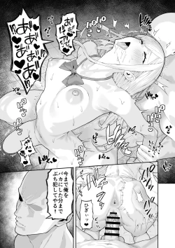 Page 19 of いじめっこギャルを催〇アプリで復讐する話