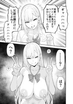Page 7 of いじめっこギャルを催〇アプリで復讐する話