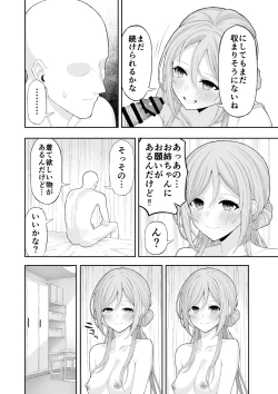 Page 15 of お姉ちゃんと甘々エッチ