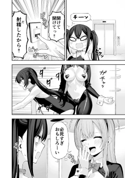 Page 24 of コスプレ風俗に行ったら女装させられた話