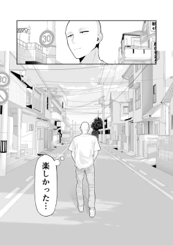 Page 34 of コスプレ風俗に行ったら女装させられた話