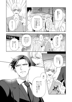Page 5 of [パコズストロング・アルファの快楽絶頂の誘惑