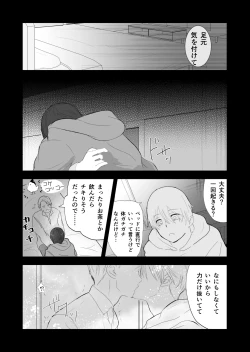 Page 28 of 女殴ってそう系人外男子に生真面目秘書がわからせられる話