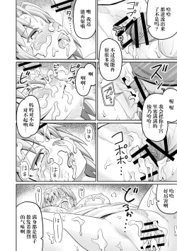 Page 32 of 毒牙の訪問